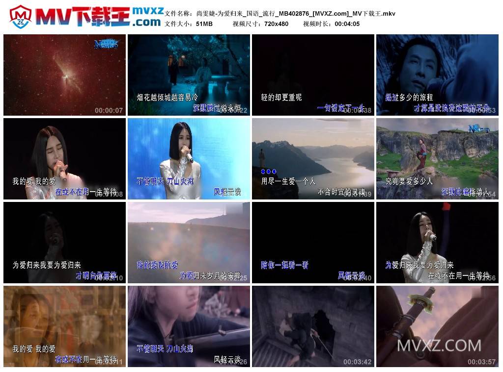 尚雯婕-为爱归来_国语_流行_MB402876